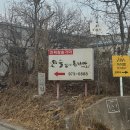 솔밭에온가마 이미지