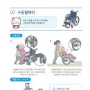 로뎀복지용구 이미지