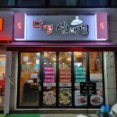 다정빈대떡 네이버블로그