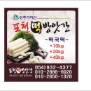 창업떡방앗간 - 4627 | 창업떡방앗간