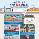 주정차3 이미지