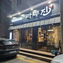 라무진인천논현역점 | 양갈비 먹으러 다녀온 "라무진"인천논현역점, 솔직후기