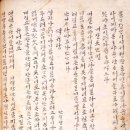 떡나무