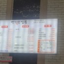 백가원짬뽕