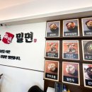 진주육전밀면 이미지