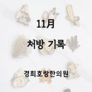 호랑한의원 네이버블로그