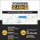 한가온한방병원 이미지