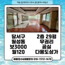 해송공인중개사사무소 이미지