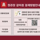 정관장갈마점