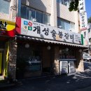 겸재로 261 이미지