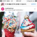 쿠키도우를 먹는 독특한 맛집 dō, cookie dough 이미지