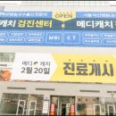 이준희정형외과의원 이미지