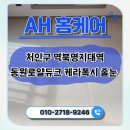 명지대역 | 처인구 줄눈 시공 용인역북명지대역동원로얄듀크 작업 후기!