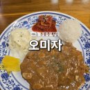 GS25 달서구마로점 | [대구/달서구]두류동 이월드 근처 맛집 오미자 돈까스 내돈내산 방문후기