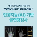 오즈의료기기 이미지