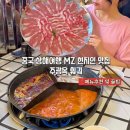 줄까말까음식점 | 중국 상해 훠궈ㅣ주광옥 MZ 현지인 맛집 웨이팅 메뉴추천 꿀팁ㅣ안보면 손해