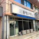 봄에스테틱 - 영등포구 도림로 158 | 봄에스테틱