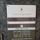 (주)휴앤아이 | [포항 휴앤온]이색데이트 추천✨ 따뜻한 겨울 힐링 & 몸매 관리