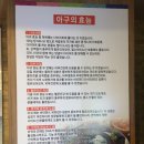 원조 아구해물찜 이미지