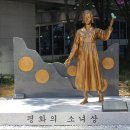 평화의 소녀상 이미지