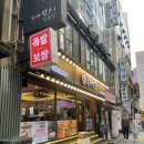 명심이 족발 | 내돈내산 잭아저씨족발보쌈 (구)국찌족발에서 가성비 족발덮밥 점심메뉴 먹은 후기