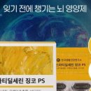 PS쇼핑