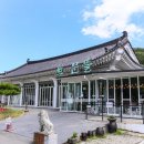 보문단지 맛집 친절해 보문뜰 이미지