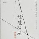 나쓰메 소세키+ <문> 이미지