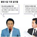 총리실 무소불위의 권력/사찰윗선은 누구? 왜?/MB정권의 심각한 양극화/ 이미지