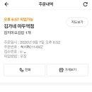 김가네 앞 횡단보도 이미지