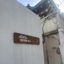 대봉 | 결혼식 전날 숙소로 완벽했던 선택✨ 대구 대봉별채 후기｜신부 컨디션 살린 감성 스테이