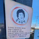 두거리우신탕 전주효천점 | 전주 두거리 우신탕 재방문 솔직한 후기