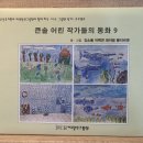 큰솔유치원 이미지