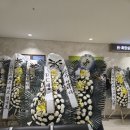 -40대 이현규회원 부친상- 이미지