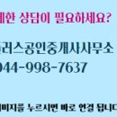 황소공인중개사사무소 이미지