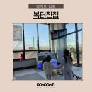 복터진집 이미지