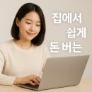 [퇴근길]쉽게 시작하는 스마트스토어로 창업하기 | 집에서 쉽게 돈 버는 방법