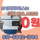 티피에스 환경 | 청주복합기 렌탈 보증금,설치비 없이 설치하세요