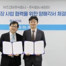 씨와이글로벌