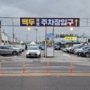 소래역로 18번길 이미지