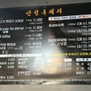 용산흑돼지식육식당 | [사천/사천읍] 사천 맛집 산청흑돼지식육식당 등갈비양념찜 후기