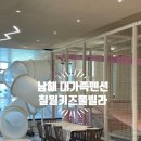 칠월펜션 | 남해 대가족 펜션 칠월 키즈 풀빌라 남해선구점 내돈내산 솔직 후기