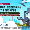 한국감항기술