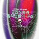원리탐구
