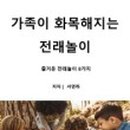 놀이짱 전래놀이 네이버블로그