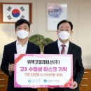 위텍코퍼레이션(주)