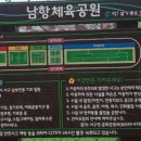 남항체육시설 이미지