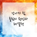 대경동물병원(출장진료전문동물병원) | 연수구동물병원 강아지 침 흘림, 걱정하지 마세요!