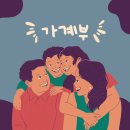 우리동네잡화집
