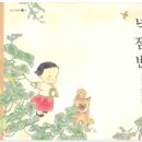 넉점반